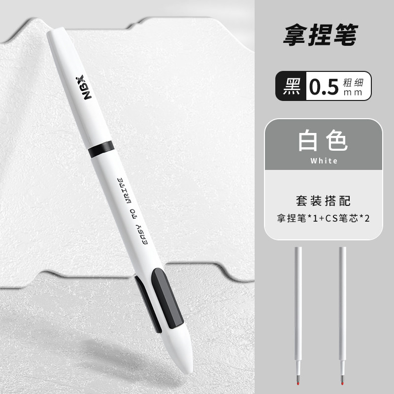 핀치 펜 검정 기술 긍정적 자세 프레스 젤 펜 속건성 CS 헤드 브러쉬 질문 펜 고가치 사인 펜 중학생 창의적 문구 학용품 시험 특수 검정 펜 수성 펜 카본 펜