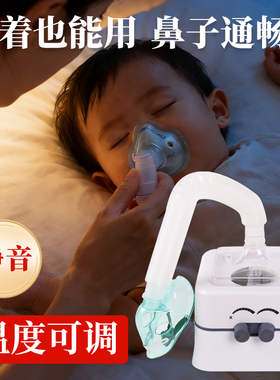 熏鼻仪器热蒸汽熏蒸鼻子成人儿童蒸脸中药熏蒸眼睛干涩家用熏鼻器