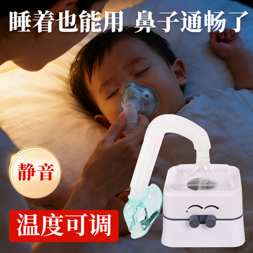 熏鼻仪器热蒸汽熏蒸鼻子