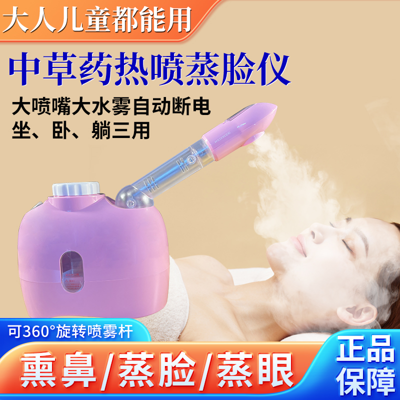 金稻33C熏鼻熏脸大喷雾