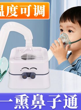中药熏鼻腔熏眼睛仪熏蒸热汽儿童蒸鼻子热喷加家用熏鼻中药雾化仪
