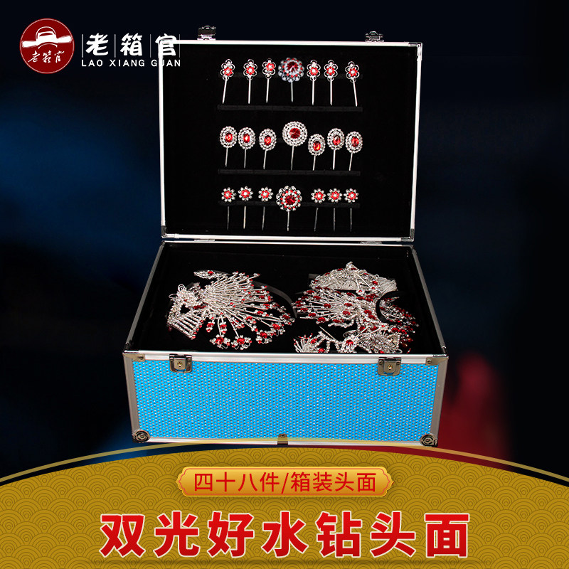 戏曲花旦全套水钻头饰箱装头面