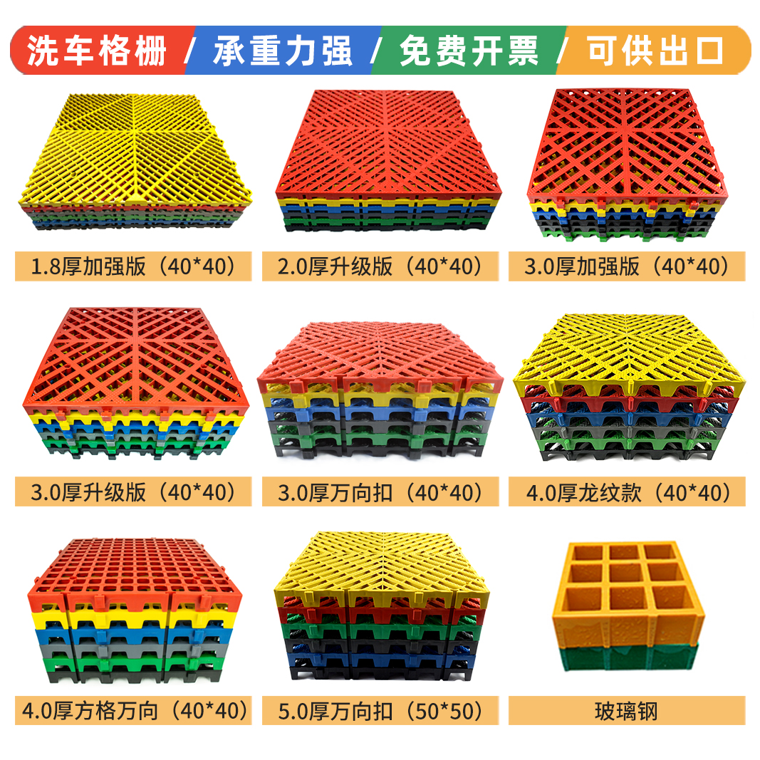 洗车房地格栅美容店装修地面网格板塑料停车场免挖槽清淤地板厂家-封面