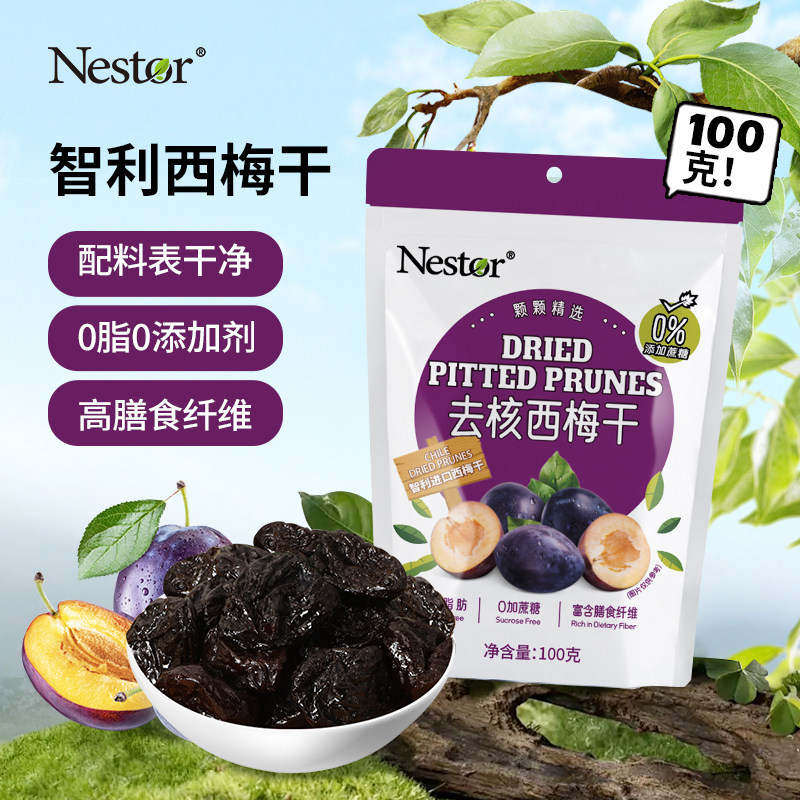 Nestor去核智利大西梅干0添加剂健康果脯休闲零食袋装果干100g/袋,零食/坚果/特产,梅类制品,淘宝优惠券,粉丝福利购,淘宝优惠卷