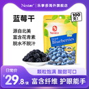 进口蓝莓干无添加剂Nestor纯天然烘焙即食孕妇零食蓝莓果脯干100g