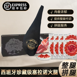 西班牙火腿伊比利亚黑猪整腿切片装切块切丁装白标绿标紅标黑标5J