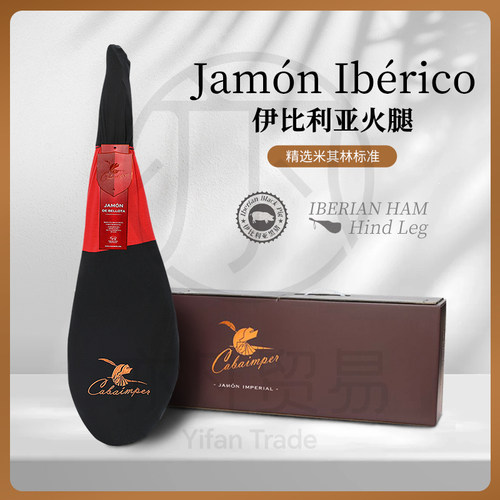 皇家骑士伊比利亚火腿西班牙生吃