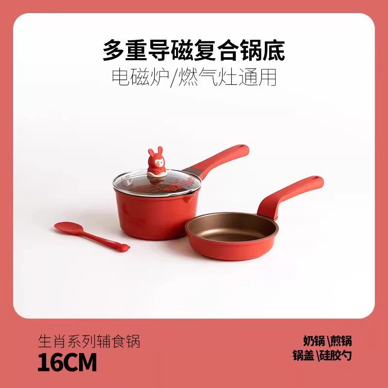 迪迪尼卡生肖兔兔宝宝辅食锅婴幼儿奶锅多功能煎煮一体锅4