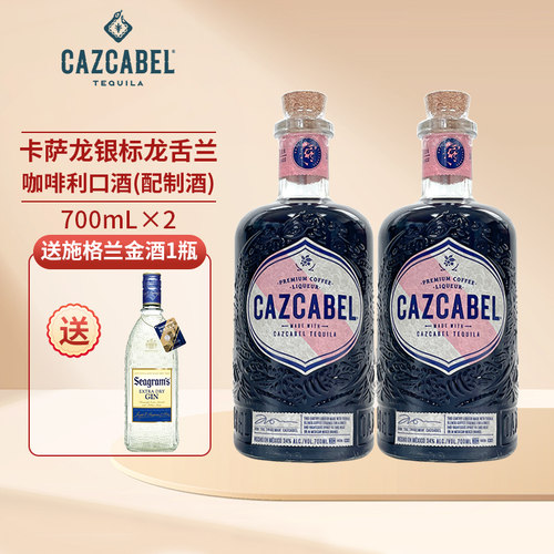 卡萨龙银标龙舌兰咖啡利口酒