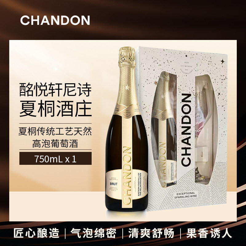 夏桐高泡干型高泡葡萄酒750ml单支礼盒装 送礼 送闺蜜 送礼礼盒,酒类,起泡及香槟葡萄酒,淘宝优惠券,粉丝福利购,淘宝优惠卷