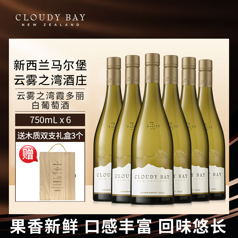 云雾之湾霞多丽白葡萄酒图片