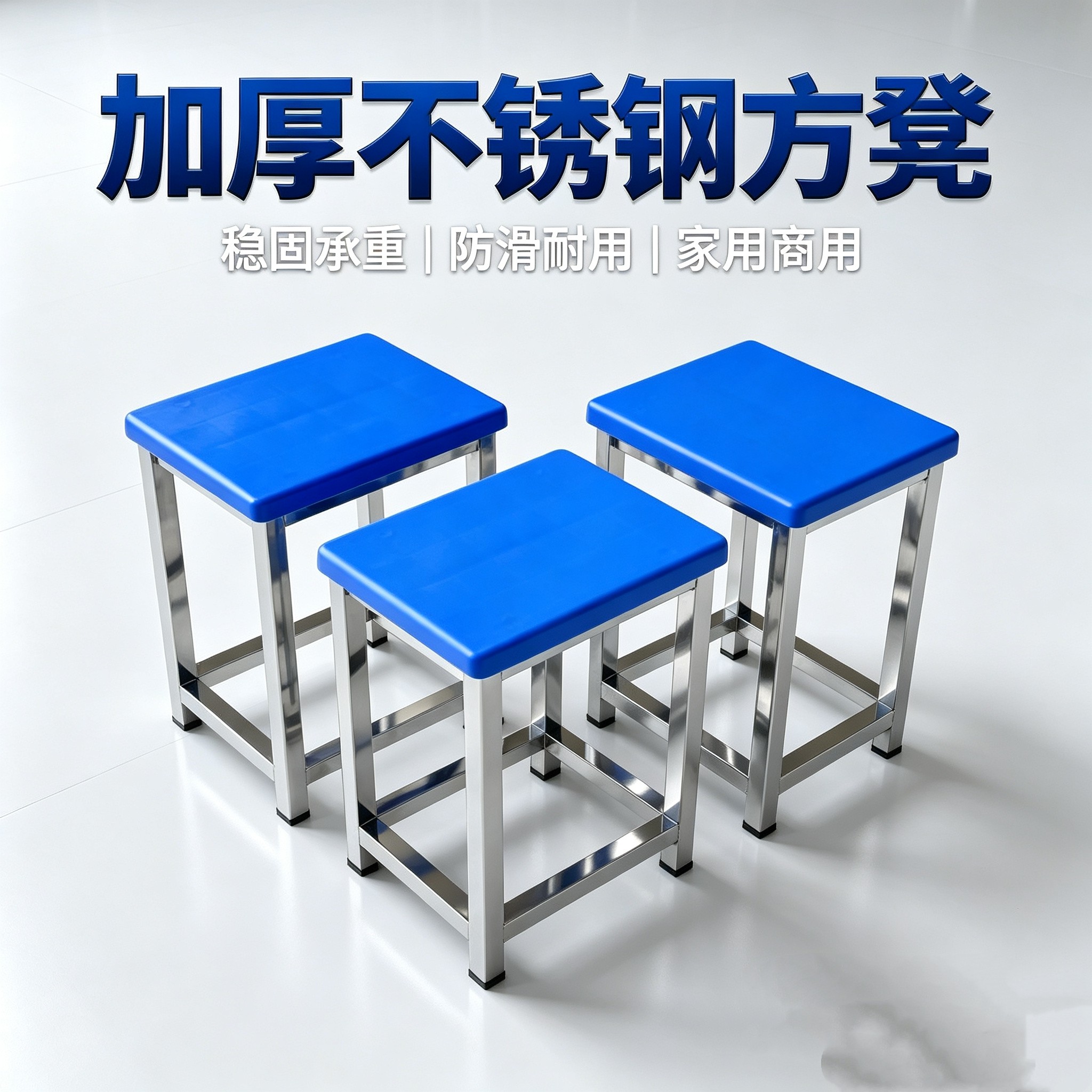 不锈钢注塑凳201框架定制工作矮凳