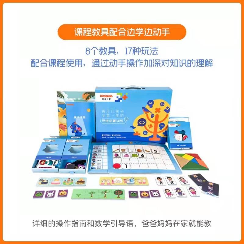 奇米儿童3-6岁思维训练益智玩具