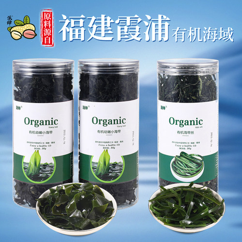 有机派绅海带丝小海带新鲜