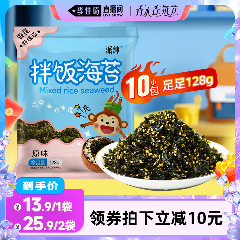 �������ֱ����ʱ�нڡ�����ԭζ�跹��̦��128g/�� �ߵ��׸߸� 13.9Ԫ