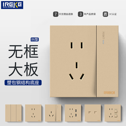 IREKE开关插座带usb大板一开5五孔多孔家用墙壁86型面板暗装金色
