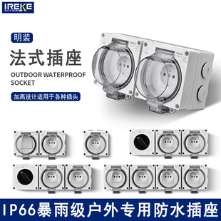 IP66户外防暴雨10A国标防水插座明装一体大功率16A三孔防水明装插