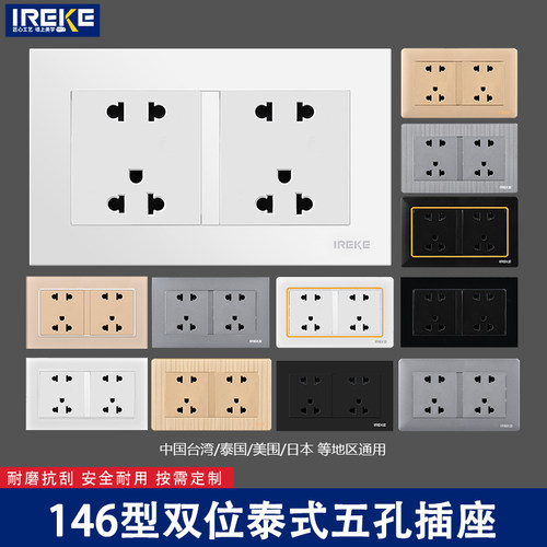 跨境146型泰规暗装16A泰国双五孔十孔外贸面板双位泰式五孔插座