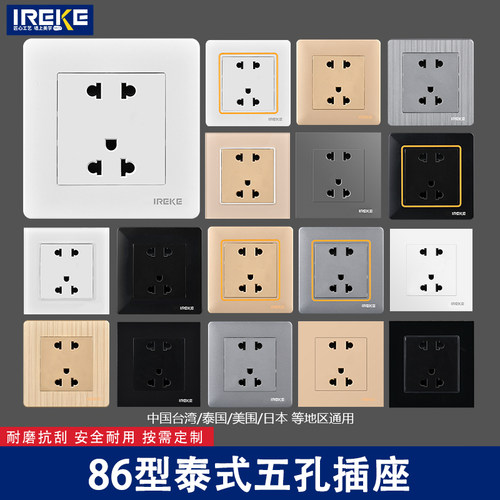 跨境86型泰式五孔泰国插座二三孔5孔插3孔越南东南亚墙壁插座泰规