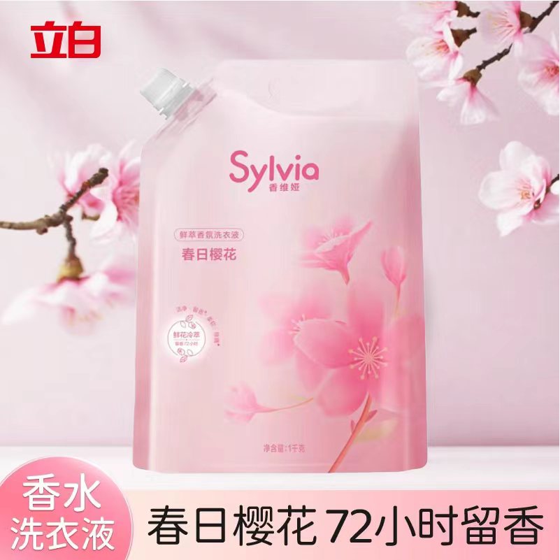 立白香维娅香水洗衣液1kg