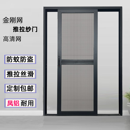 定做铝合金阳台沙门自装防蚊纱门推拉平移门304不锈钢高清金刚网