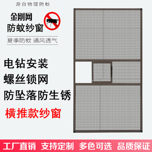 纱窗定制外推窗沙窗防蚊不锈钢金刚网纱窗自装 铝合金边框 打孔安装