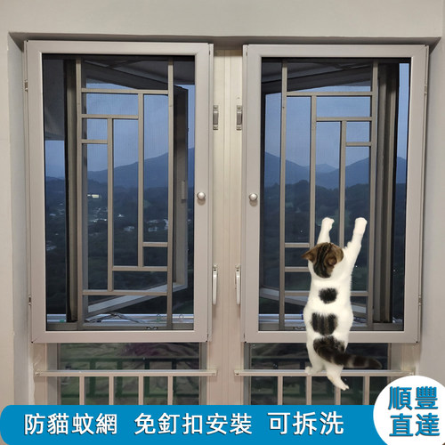 免钉安装猫网封窗香港公屋纱蚊窗