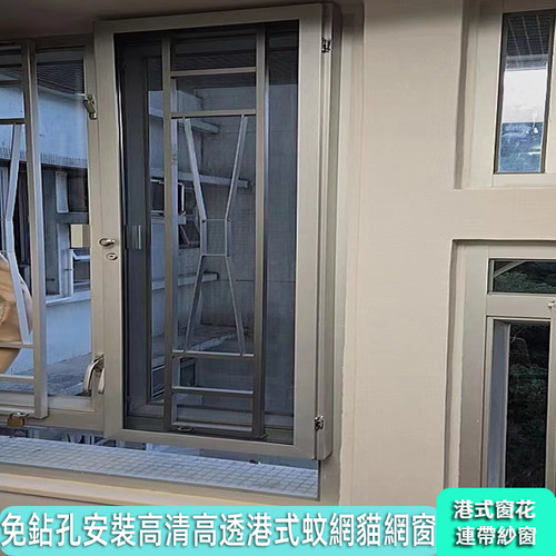 港式蚊网猫网封窗不锈钢网铝边框