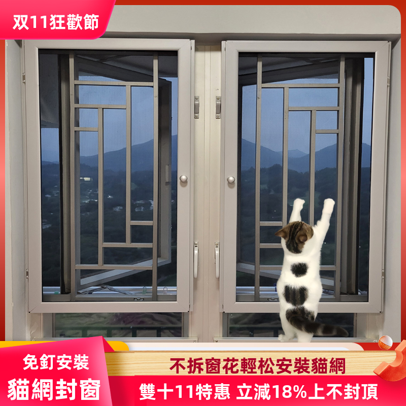 免钉安装猫网封窗香港公屋纱蚊窗