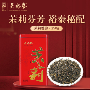 吴裕泰茉莉花茶茉莉香韵特种花茶浓香耐泡六窨含芽250g老北京茶叶