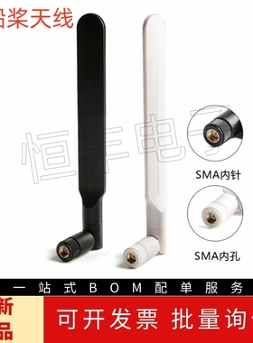 8dbi天线GSMGPRS胶棒天线sim800/900mhz全向高增益SMA公头内针/孔