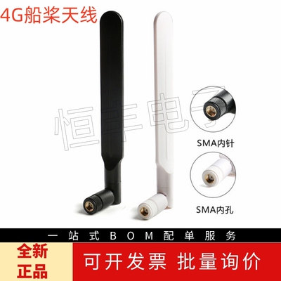 8dbi天线GSMGPRS胶棒天线sim800/900mhz全向高增益SMA公头内针/孔