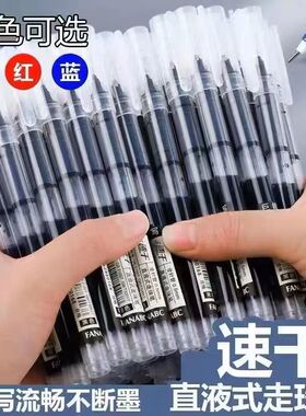 巨能写直液式走珠笔速干黑色中性笔大容量一次性签字笔圆珠笔0.5