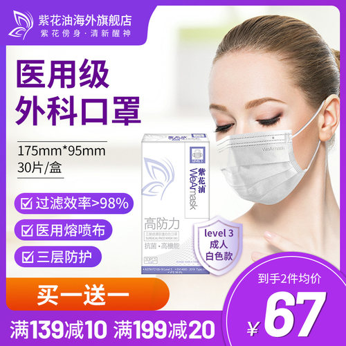 紫花油海狗丸价格 紫花油海狗丸图片 星期三