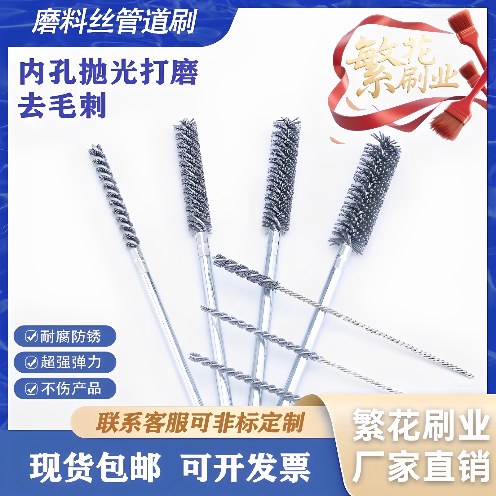 碳化硅交叉孔阀抛光刷