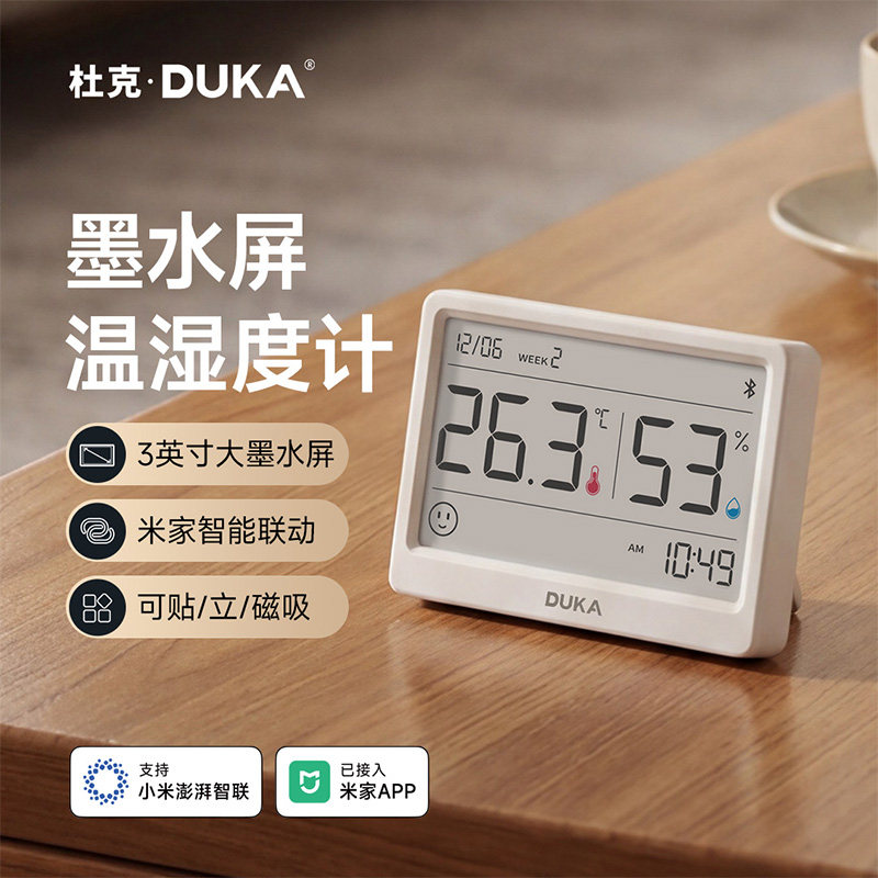 杜克米家电子温湿度计TH2高精度智能水墨屏3家用婴儿房室内温度计