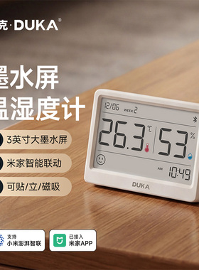 杜克米家电子温湿度计TH2高精度智能水墨屏3家用婴儿房室内温度计