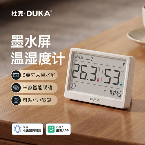 杜克TH2智能温湿度计支持米家APP