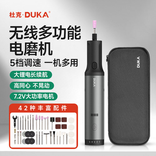 杜克打磨笔锂电直充两用