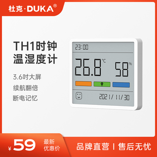 仪器 杜克TH1温湿度计室内时钟家用高精度表数显电子壁挂式