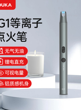 杜克IG1脉冲点火器煤气灶打火机艾灸香薰长手柄点火枪棒户外防风