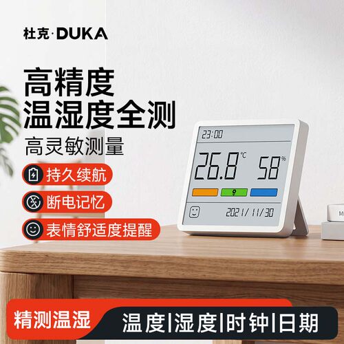 杜克电子温湿度计高精度精准