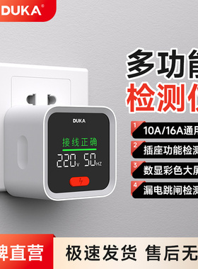 杜克 ST2插座检测器智能电源验电器零火线测电检测仪电源检测器