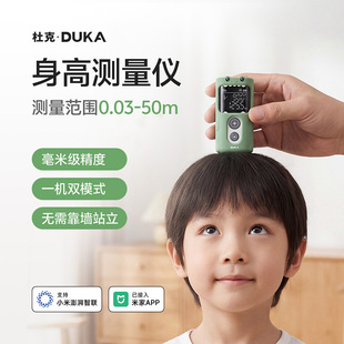 杜克身高测量仪儿童红外线HM1智能测量神器宝宝身高尺家用高精度