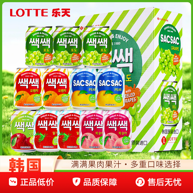 LOTTE韩国进口乐天葡萄汁妙之吻碳酸饮料果粒整箱12罐草莓芒椰裹