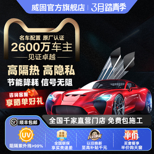VKOOL威固清悦 云栖汽车贴膜陶瓷膜玻璃贴膜太阳膜车窗防晒隔热膜