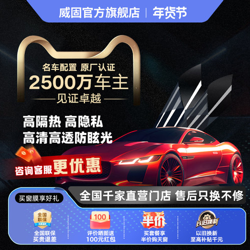 威固VK70+K旗舰店官网玻璃膜