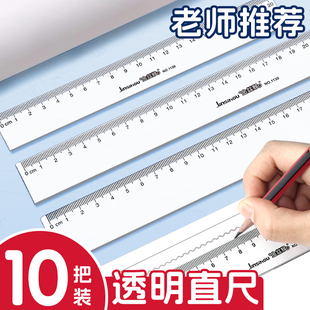 小学生透明直尺带波浪线尺子一二年级学生文具塑料尺15 30cm初中生考试用绘图测量刻度尺办公用一米长尺子