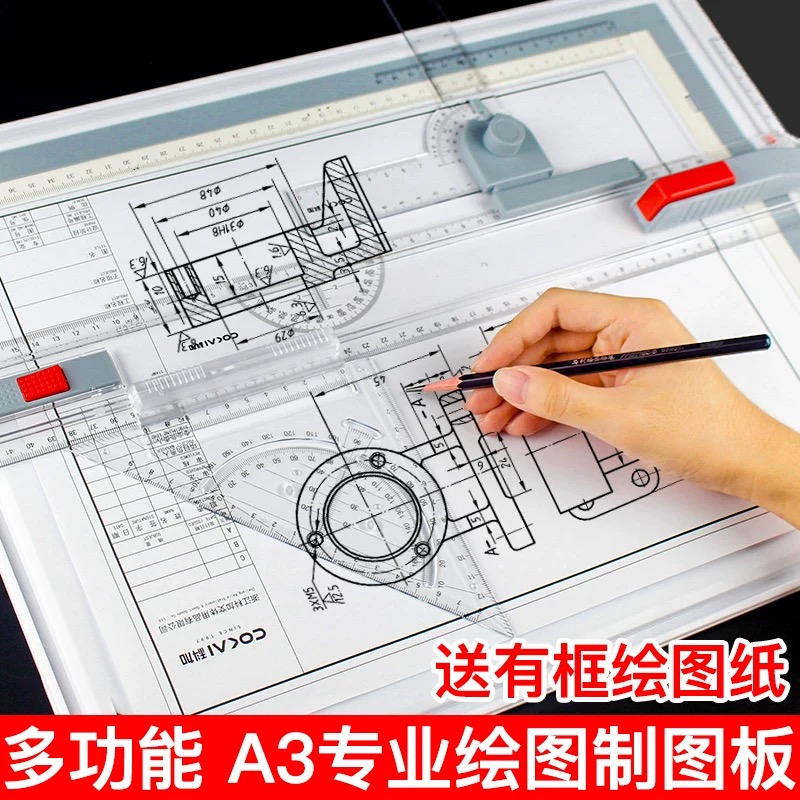 A3绘图板带刻度建筑机械土木工程专业A2学生设计师手工画图板多功能制图工具套装塑料便携式制图板丁字尺画板