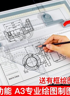A3绘图板带刻度建筑机械土木工程专业A2学生设计师手工画图板多功能制图工具套装塑料便携式制图板丁字尺画板